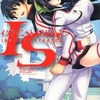 今　特典付)限定1)IS-インフィニット・ストラトス- ゲーマーズ限定小冊子付という漫画にほんのりとんでもないことが起こっている？