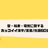 漫画 アニメ ゲーム カッコイイ秀逸なサブタイトル一覧 オシャレな表現だらけ クリエイター生活 漫画 アニメ ゲーム カッコイイ秀逸なサブタイトル一覧 オシャレな表現だらけ クリエイター生活