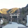 伊奈波神社　プレミアムフライデー　金の御朱印