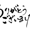 年末のご挨拶★