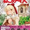 猫にSFに円盤