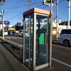 ちょいと昭和の話