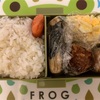 じっちゃまのお弁当341