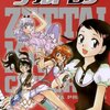 漫画感想：絶対可憐チルドレン20巻から25巻