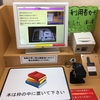 図書館がついにセルフ貸し出し機械を導入していて未来（でもデザインはオールドよ）