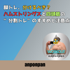 脚トレ、分けるべき？ ハムストリングスと四頭筋の“分割トレ”のすすめと注意点