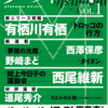 メフィスト賞の結果〜第１作目〜