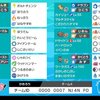 【シーズン19・最終642位】ウドミミ研究会【剣盾シングル】