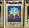 遊戯王高額プロモカードバンダイ版