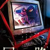 『回路』(2001)　黒沢清：脚本・監督