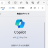 Microsoft 365 Edge Bing Chat のアイコンが更新されました