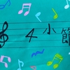 ４小節【創作童話】