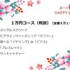 ★新年のご挨拶★