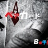 【Ｂ級手品動画🎥】ペアカード  ～サンキューver～