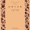 美とは、何か？、利益を産む「デザイン」との因果関係とは（1）