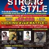 SUPER STRONGSTYLE2018 チケット購入方法
