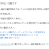 審査が通らない