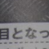 ギタリストががっかりした時の対処法