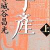 【言語ゲーム（Sprachspiel）としての欧州史】「大国」フランスを手玉に取ってきた「小国」スイス？