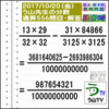 解答［う山先生の分数］［２０１７年１０月２０日］算数・数学天才問題【分数５５６問目】