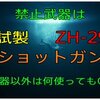 BFVイベント関連ネタ　8/29(土）　と8/30（日）　うざい武器なしで歩兵戦しようぜ！って感じの、アレ。