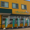 和歌山・女子旅♪　人気のお店『玉林園　グリーンコーナー』