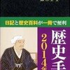  職場近くの遅くまで開いている書店