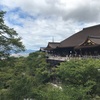 京都旅