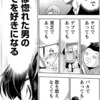 【漫画】「LOVE理論」佐藤まさき：著・水野敬也：原案（全５巻）大人読みしました。