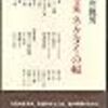 永井龍男「雑文集　ネクタイの幅」講談社、1975