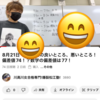 3回目の加点テストで満点が！？今年も、数学の偏差値75以上が出るか！？