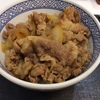 新小岩牛丼5選【すぐ使える割引クーポンあり】値段・アクセス・営業時間（新小岩駅周辺）