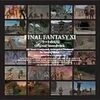 第１１３回　FINAL FANTASY XI ジラートの幻影 オリジナル・サウンドトラック