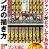 スケダン、アストラの篠原先生の新連載ウィッチウォッチ開始！週刊少年ジャンプ2021年10号感想。ネタバレ注意！