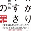 作家＝観察者。ft.武田砂鉄さん
