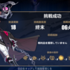 【崩壊3rd】古の楽園攻略　先行βVer7.5　破棄の孤高・追影(アカリ) アストラルバースト型　難易度：終末