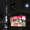 新宿西口店 APEXクライミングジム