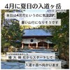 ゆうちん入道ヶ岳を登る。