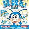 結局は自分が解けるようになるしかない。【小6夏休み以降について考える】