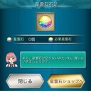 無課金でゆるっとテイルズオブアスタリア