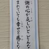 感謝の心、自己実現！