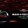 2024年1月12日(金)～2024年1月14日(日)
TOKYO AUTO SALON 2024  東京オートサロン2024 |千葉  幕張メッセ 