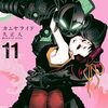 『カムヤライド』コミックボーダーに移籍へ