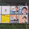 兵庫県知事選挙における西宮市期日前投票所のご案内～今回はららぽーと甲子園に設置されます～