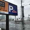 ＧＷ自転車行脚の話(４日目)