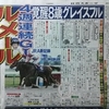 日刊スポーツ！