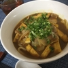 「創味京のカレーだし」で作るカレーうどんの作り方