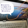 ノートＰＣが壊れたけど、海外旅行保険で補償されました！