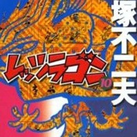 今轟先生(若木書房)(8) / 秋好馨という漫画にほんのりとんでもないこと