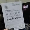 出してこなきゃ